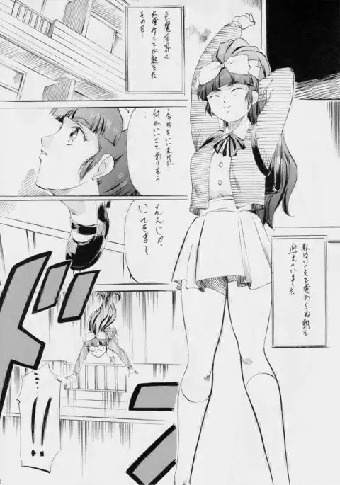 ミコ2!~淫神覚醒の章~