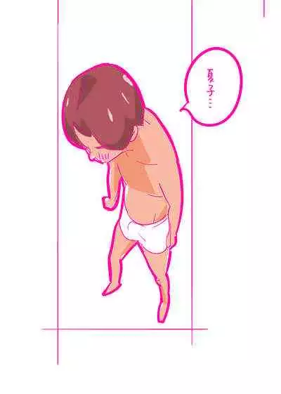 [Harada 19-sai] Kenage na Natsuko ni Ai no Hara Punch 01 [HaraPun Shojo Soushitsu Hen]