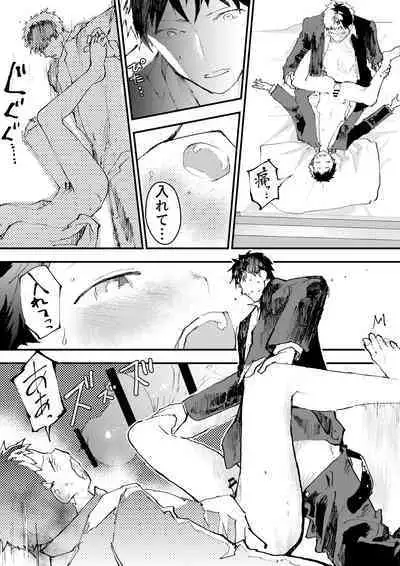 Chikan ni Rinkan Rape sareta Kekka, Boku wa Onii-chan no Ketsumanko ni Narimashita!