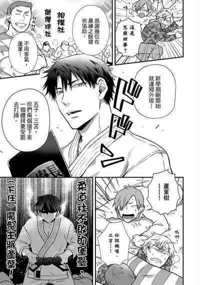 Jigoku no Sata mo Yokume Shidai | 愛情能使鬼推磨