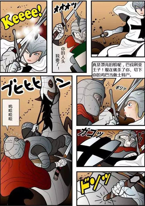 巴伐利亚王子（有条色狼汉化）