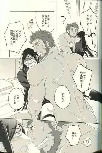 Jouzu ni Shinka ni Nareru kana