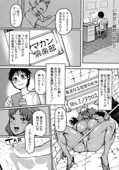Mamakan Club