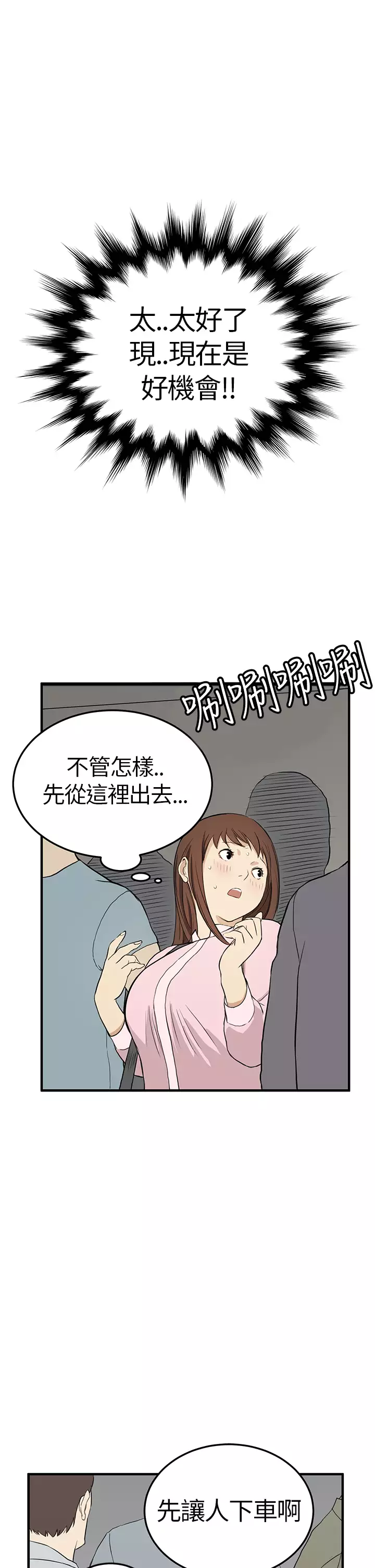 Si-Eun 诗恩 Ch.1~9