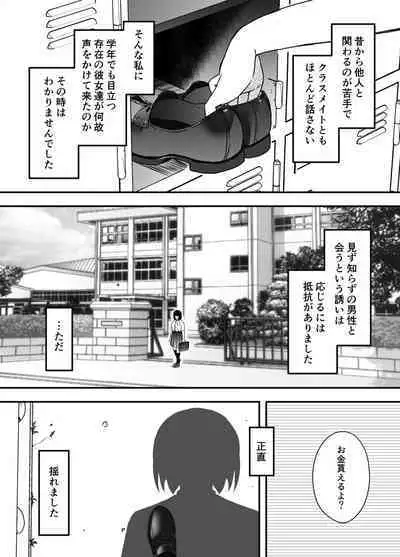 Giri no Ane to no 7-kakan Seikatsu Soushuuhen + Omake