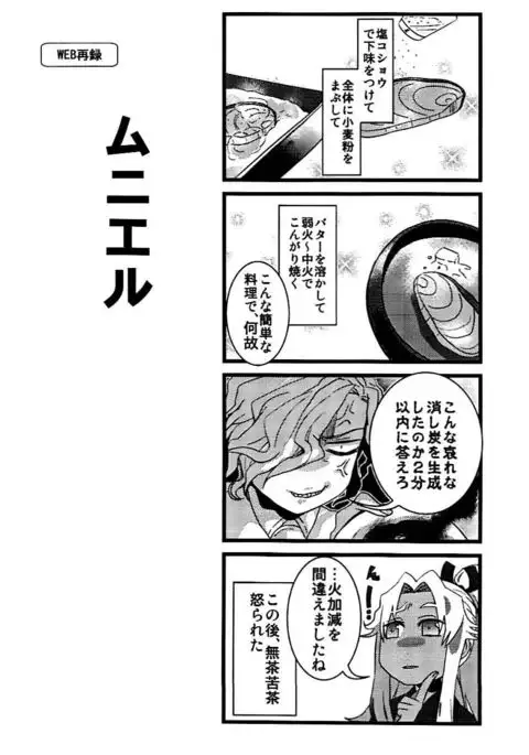 +7 Edomon to Amakusa ga Fuyuki shi de 7sai no Shirou to ittusyoni