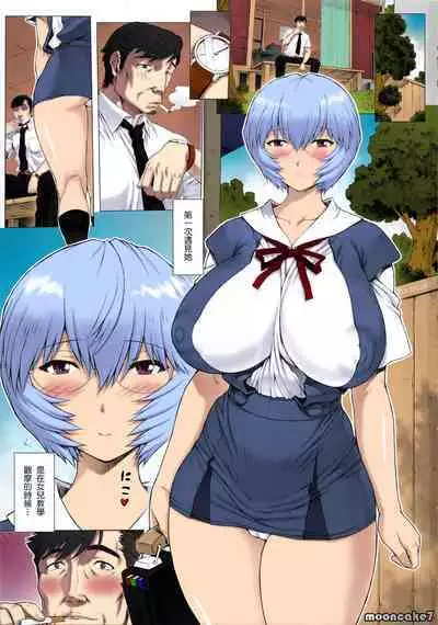 (C92) [Nakayohi Mogudan (Mogudan)] Ayanami Dai 8-kai Kanojo Hen (Neon Genesis Evangelion) [Chinese] [月餅] [Colorized]