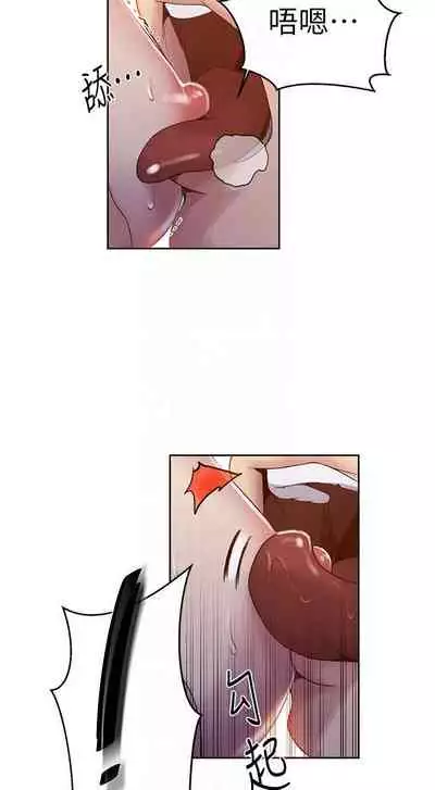 【周六连载】秘密教学（作者：美娜讚 & 鋼鐵王） 第1~79话