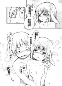 [Chicken Union (Nanamoto)] Tsuki no Usagi wa Hitoaji Chigau? (Touhou Project) [Chinese] [oo君個人漢化] [Digital]