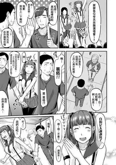 Okinagusa | 背德的翁草