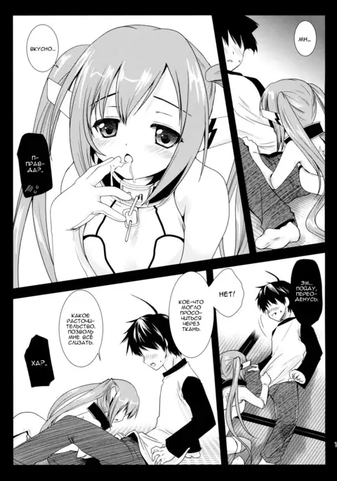 Nymph Otoshi