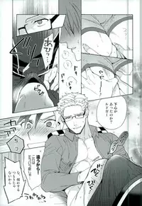 (SUPER24) [Smoke (Mennu)] Niisan ga Warui n da (Tales of Xillia)