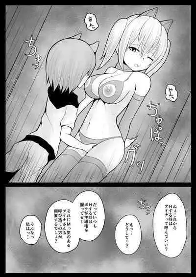 Shota Mazoku Ni Netorareru Koibito 【Kouhen】