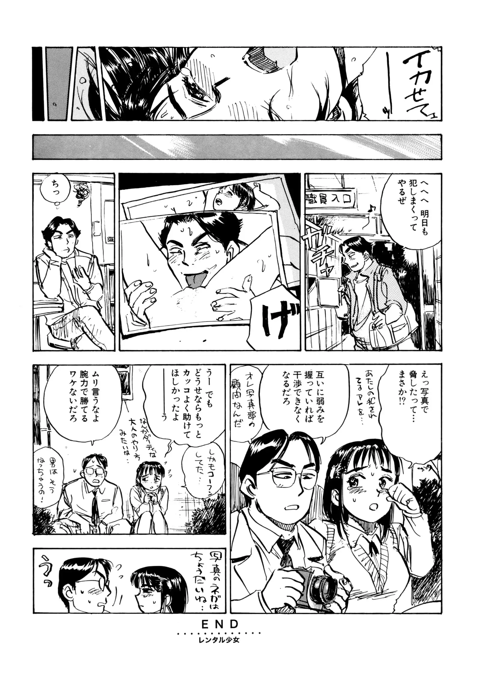 Miyo-chan's Diary