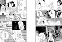 [Higuchi Aya] Sonna ni Ookii no Irenaide ★ Onna no Karada ni Natta Ore 5