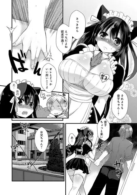 Ojousama ha H ga Shitai