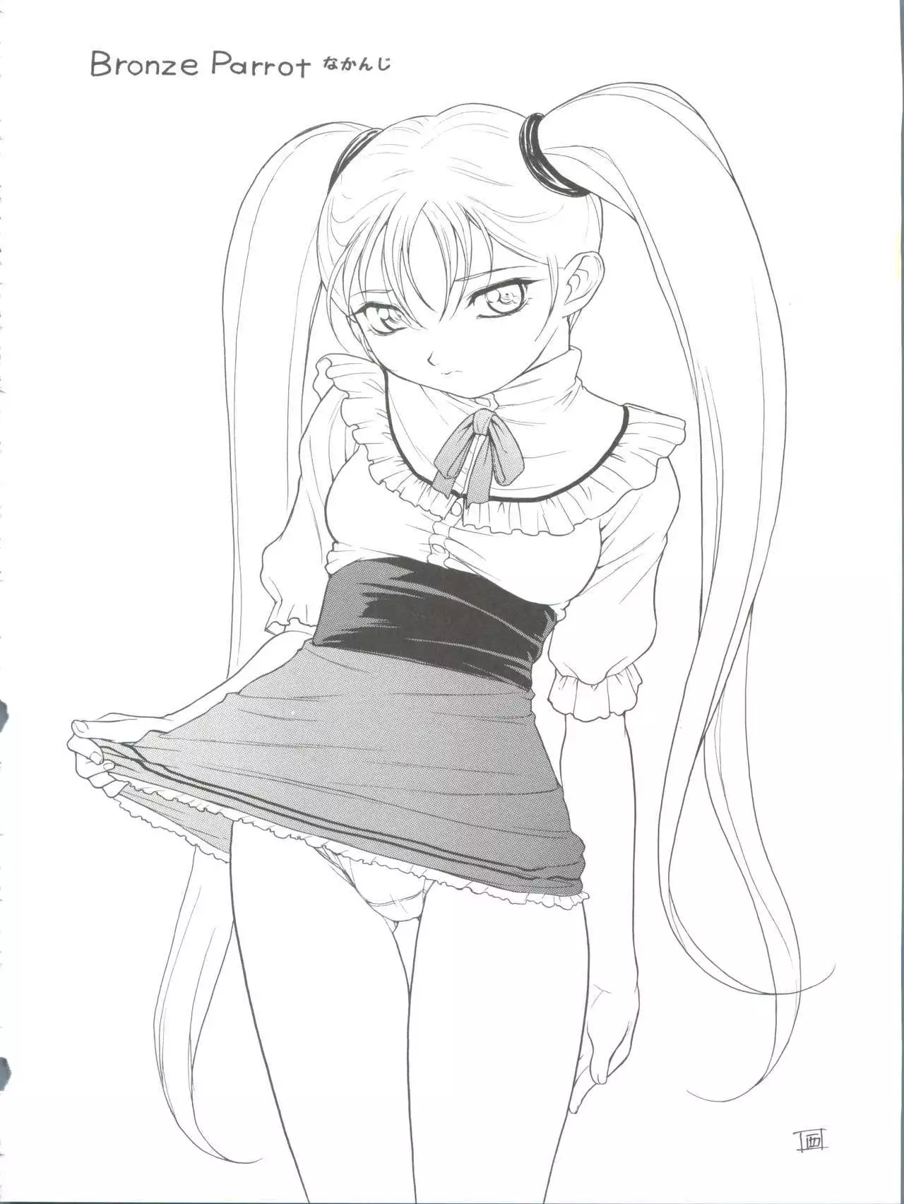 Ruli Ruli Photo File