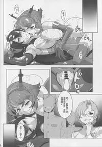 (C90) [Gesuidou Kanrikyoku (Date Naoto)] Washington Taisei no Miseikan-tachi Hachi Hachi Kantai Keikaku Series [Ni] (Kantai Collection -KanColle-) [Chinese] [什麼都沒有的邊緣洨五組]