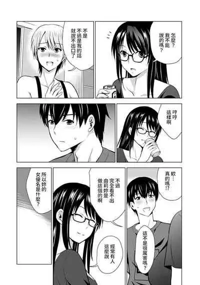 [Arino Hiroshi] Boku no Kanojo ga Fuzaichuu ni, Kanojo no Shinyuu no AV Joyuu to Hamemakutta Hibi no Danpen Ch. 1-5 [Chinese] [裸單騎漢化]