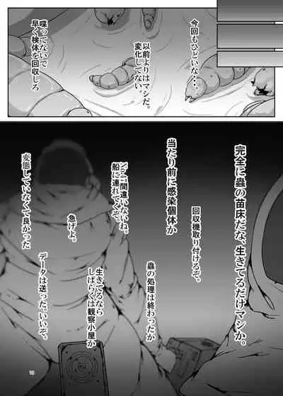 [Kamua Sasori Youchuujou (Kamua Sasori)] Ari Naedoko Marisa (Touhou Project) [Digital]