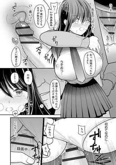 Junai Netorare