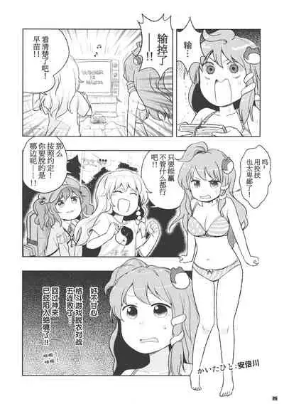 99-Shiki Sensha Mokei ~how to build type 99 tank plastic models.~