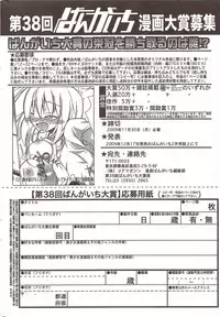 Manga Bangaichi 2009-11