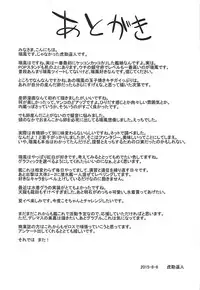 (C88) [Seniman Kartun (Kosuke Haruhito)] Zuihou no Yuuseiran (Kantai Collection -KanColle-)