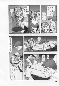 [Tanaka Hiroto] Osora no Maigo - The missing child of the sky