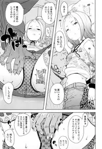 [Ookami Uo] (Ryuushutsu) JSJC Naisho no Jian