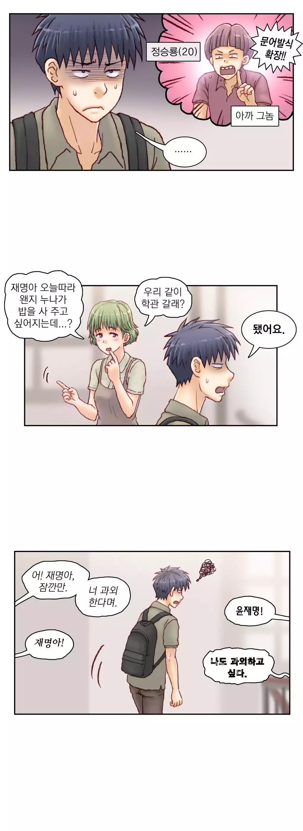 Wrath of the Tutoring Ch.1-44