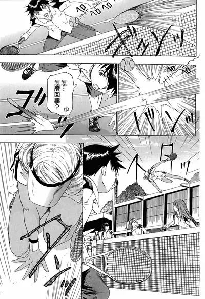 LOVELY SMASH 3 | 蜜桃完熟時3