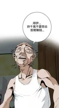 Take a Peek 偷窥 Ch.39~47 [Chinese]