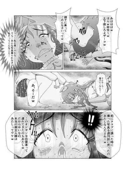 Benjo Dorei Idol Yuina 2