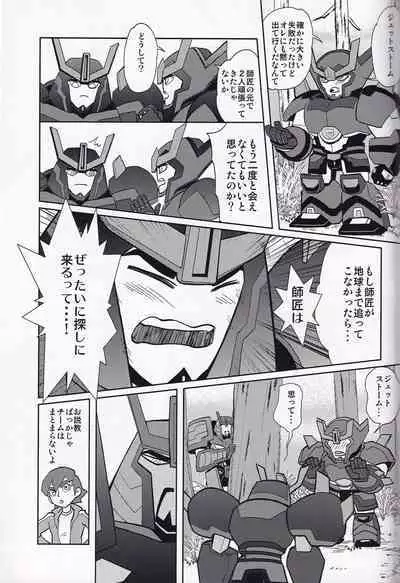 (Gotcha! to Iku ze!! Trans for Market 2) [INK (Kandagawa Gufu)] Ibara no Ou (Transformers)