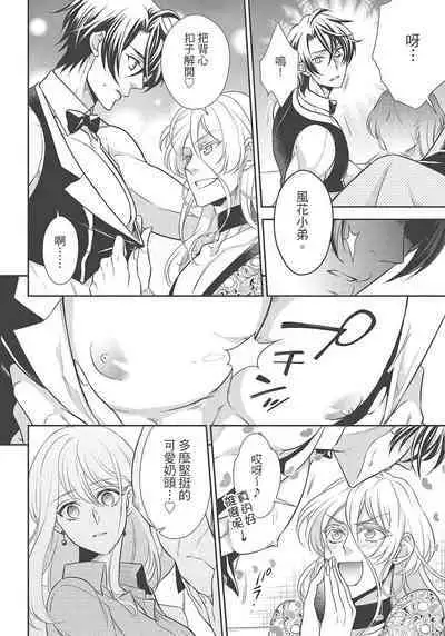 大肌肌酒吧是什麼鬼啊!從吸與被吸開始的戀愛