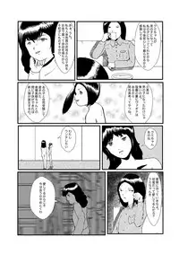 [某坊主] 野糞をプロデュース