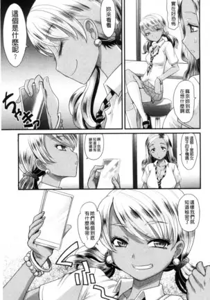 Mechashiko Nadeshiko | 不斷地戳插 淫猥撫子