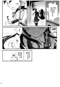 (C92) [Kajimura Market (Kajimura Kajima)] DesCon!! 16 - Destroyer Complex - (Kantai Collection -KanColle-) [Chinese] [脸肿汉化组]