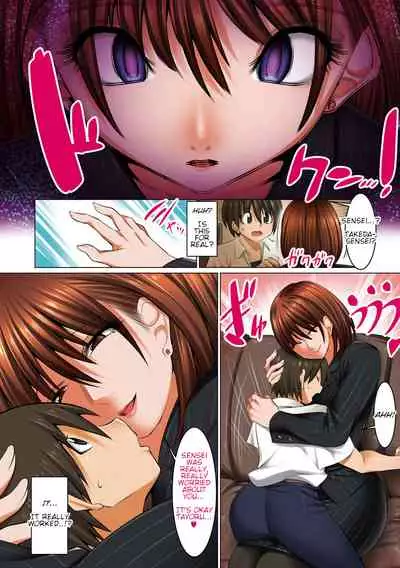 Bosei Honnou Bousou Switch | Runaway Maternal Instincts Switch