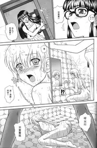 (C71) [Behind Moon (Q)] Dulce Report 8 | 达西报告 8 [Chinese] [哈尼喵汉化组] [Decensored]