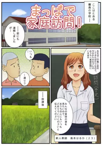 [KRA-KEN] Mappa de Katei Houmon!