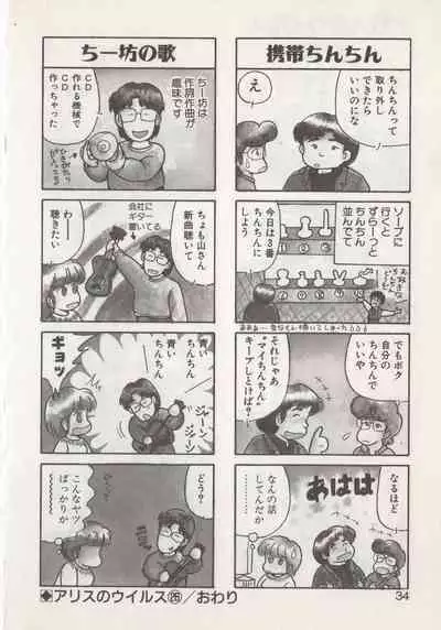 Hide-san no Yakata S