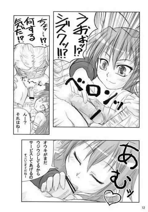 水嶺式ツインターボ!