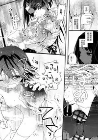 [Cloba.U] skew Lines (Ki Yuri -Falling In Love With A Classmate-) [Chinese] [补丁布丁汉化组E]