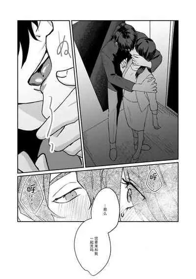 Ukiyo Tensei Kawatare Shinjuutan | 浮世轉生 薄暮情亡史 Ch. 1-7