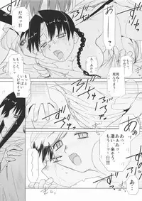 (C67) [Tear Drop (tsuina)] Re-connect (ToHeart)