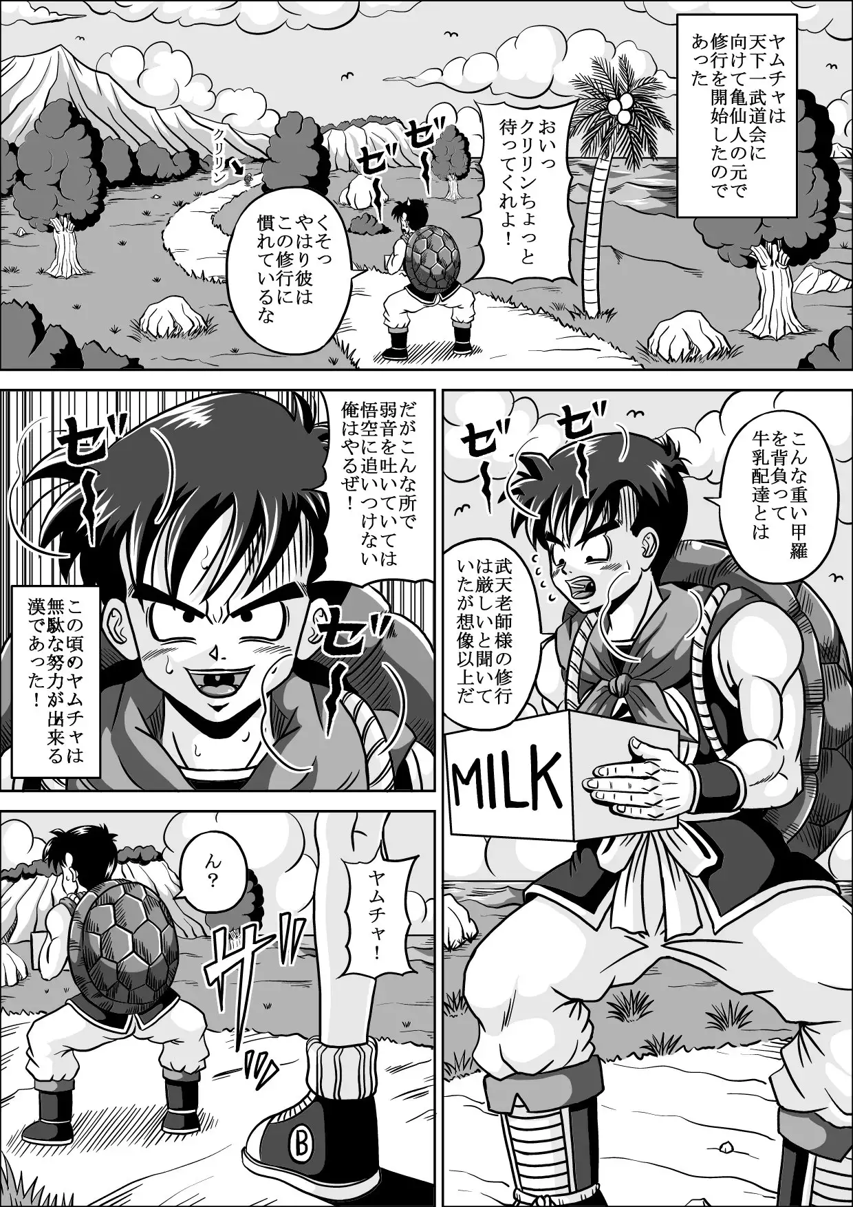 Shugyou Shi Tetara Koibito Da To Sa Re Chatta