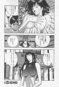 [Nagashima Chosuke] Sakuradoori no Megami 2