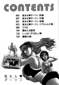 [Azuma Tesshin] Kanojo mo Darling - She is Darling